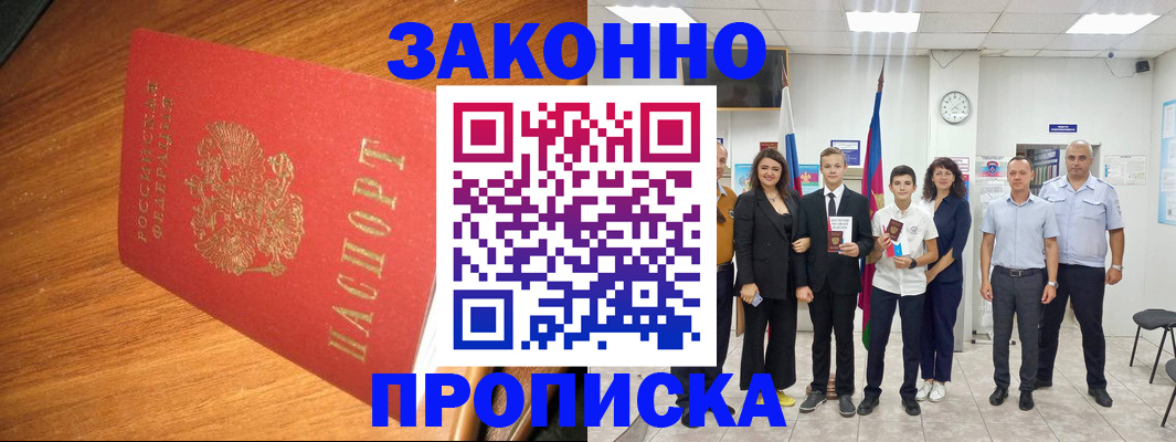 временная регистрация поиск в Сыктывкаре