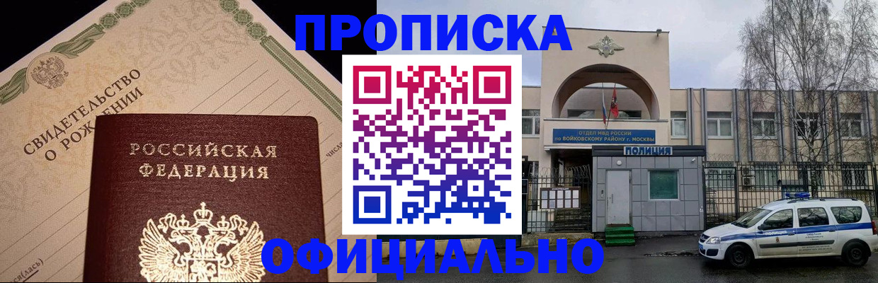 временная регистрация гарантия в Сыктывкаре