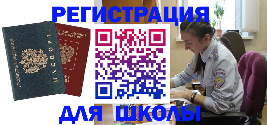 временная регистрация 2025 в Сыктывкаре