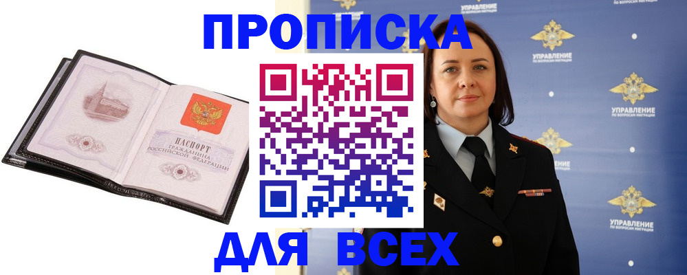 где прописаться в Сыктывкаре