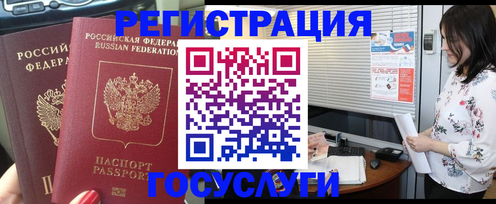 прописка законно в Сыктывкаре